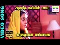 Anantha Kuyilin Pattu HD Video Song Shalini Ajith Chithra Ilaiyaraaja 7thchannelmusic