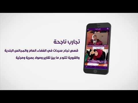 She Leads Mobile Application - a digital solution on local governance