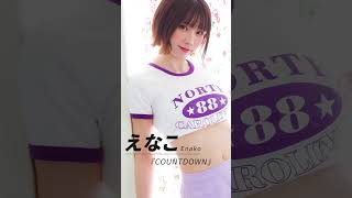 【グラビア】週刊ヤングジャンプが贈るグラビアデジタル写真集！200タイトル以上の圧倒的ラインナップ！YJ PHOTO BOOKシリーズ