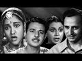 Bahar Full Movie Vyjayanthimala Old Hindi Movie Old Classic Hindi Movie