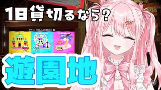【スプラ3 / 参加型】テーマパーク大好きVtuberと一緒に遊園地チームで遊ぼう🎡【#Splatoon3 #スプラトゥーン3】【#羽星まりあ #VTuber】