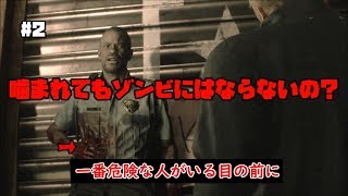 【ホラー】おい！誰かいないのか！『BIOHAZARDRE2』#２