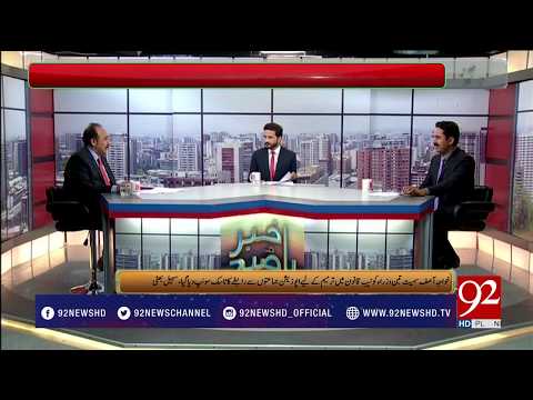 Bakhabar Subh - 15 September 2017 - 92NewsHDPlus