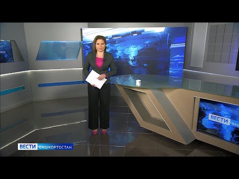 Вести-Башкортостан – 22.02.21