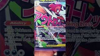 Mega Scrafty EX Card #tcg #pokemontcg #shorts #pokemon #pokemoncards