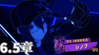 【 #リンバスカンパニー 】第6.5章 時ワープ特急殺人事件【#limbuscompany  /完全初見】