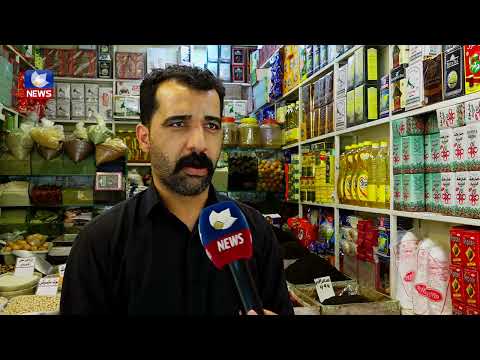 بەڤیدیۆ.. نرخی هەندێک لە خۆراکەکان دەدەبەزن