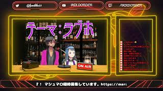 VAX、kyokaのセンシティブRADIO #1 20211002