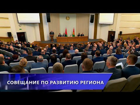 Президент Беларуси провёл в Витебске совещание по устойчивому развитию региона