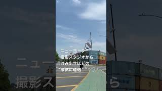 海外 ニューヨーク 撮影スタジオからはみ出すほどの撮影に遭遇 #海外生活 #ニューヨーク #アメリカ生活