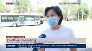 ПОЧТИ 10 МЛРД ТГ ПОТРЕБУЕТСЯ НА РЕКОНСТРУКЦИЮ ТРОЛЛЕЙБУСНЫХ СЕТЕЙ В АЛМАТЫ