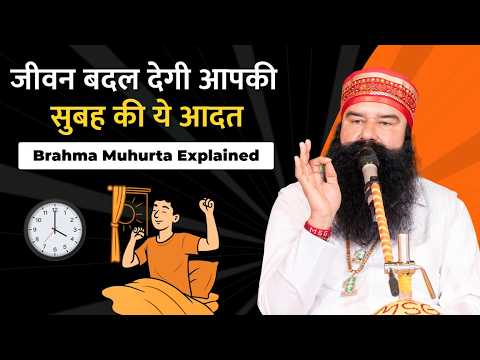 How to Start Your Day Right? Brahma Muhurta Explained