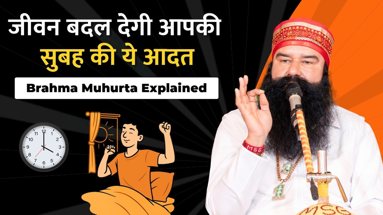 How to Start Your Day Right? Brahma Muhurta Explained
