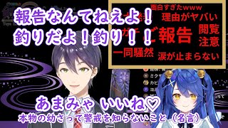 サムネ詐欺で開き直ってあまみゃへの熱い思いを語る剣持刀也【にじさんじ/切り抜き】