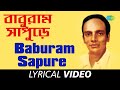 Baburam Sapure | Sanat Sinha | Sukumar Ray | Lyrical