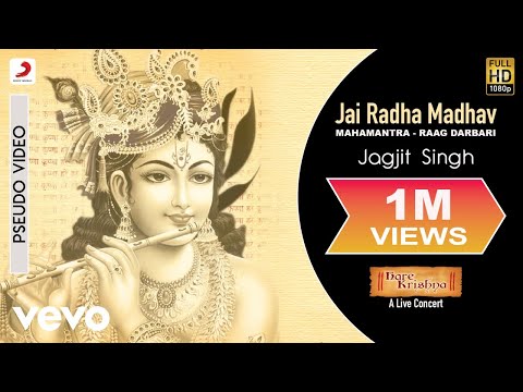 Jai Radhe Jai Krishna Jai Vrindavan: Hare Krishna Mahamantra