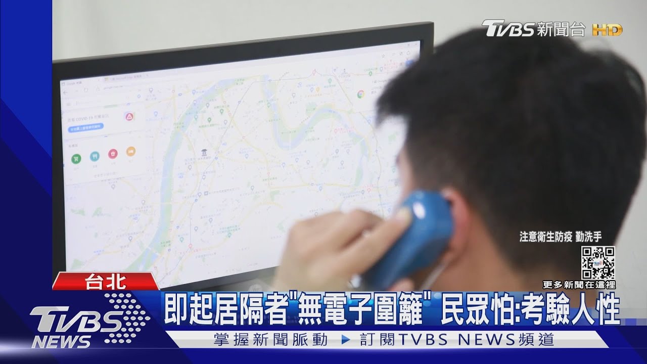 即起居隔者「無電子圍籬」　民眾怕：考驗人性