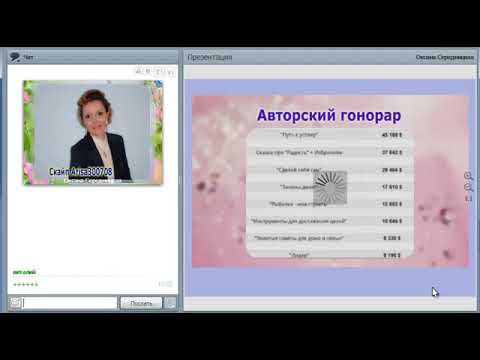 10 видов дохода ! Живите в удовольствие сейчас! Оксана Середницкая