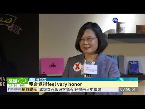 TEDx十週年聚會 總統現場互動熱絡