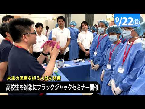 190039  90秒で早わかり宮崎大学TOPICS　2019年9月