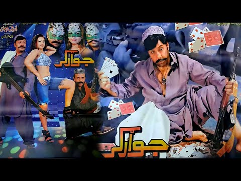 Jawargar || Shahid Khan , Sobia Khan & Jahangir Khan || New Pashto HD Film 2025