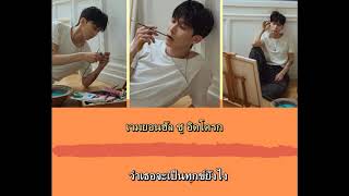 [THAISUB & KARAOKE] 상실 (Loss) - Colde (콜드)