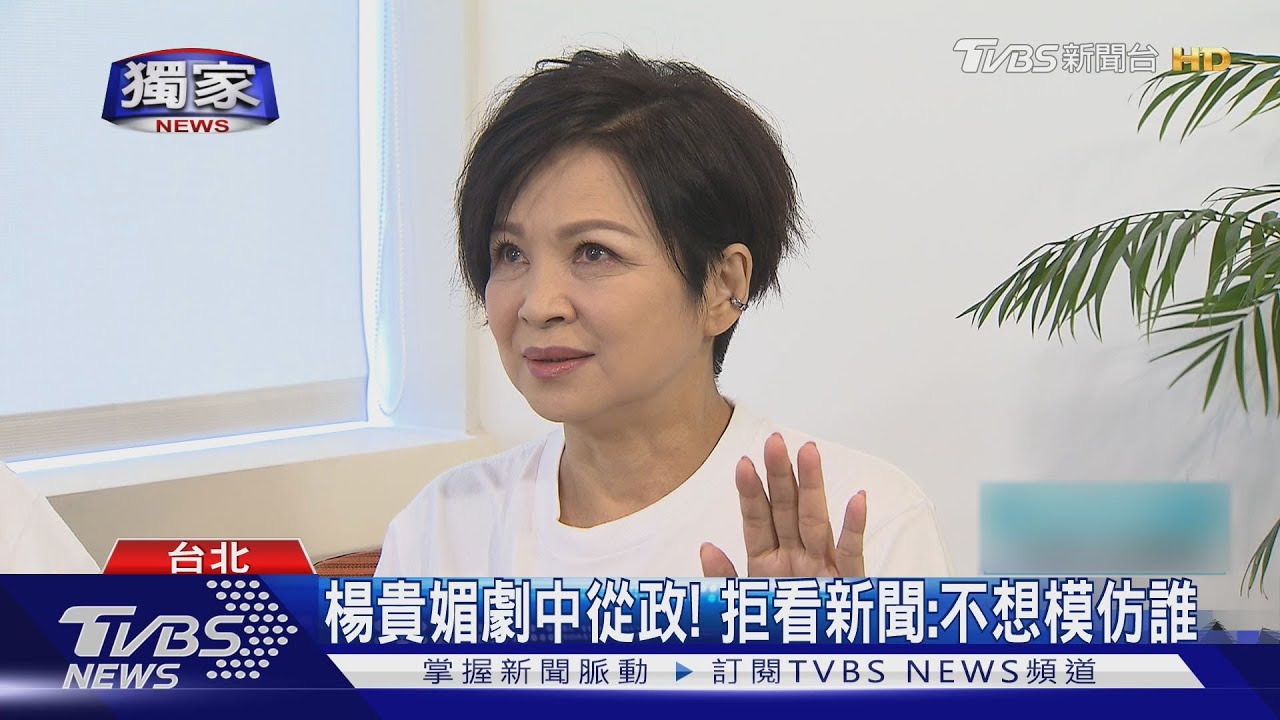 專訪/楊貴媚《我們與惡的距離2》笑當皇太后 談染皮蛇:身體在抗議
