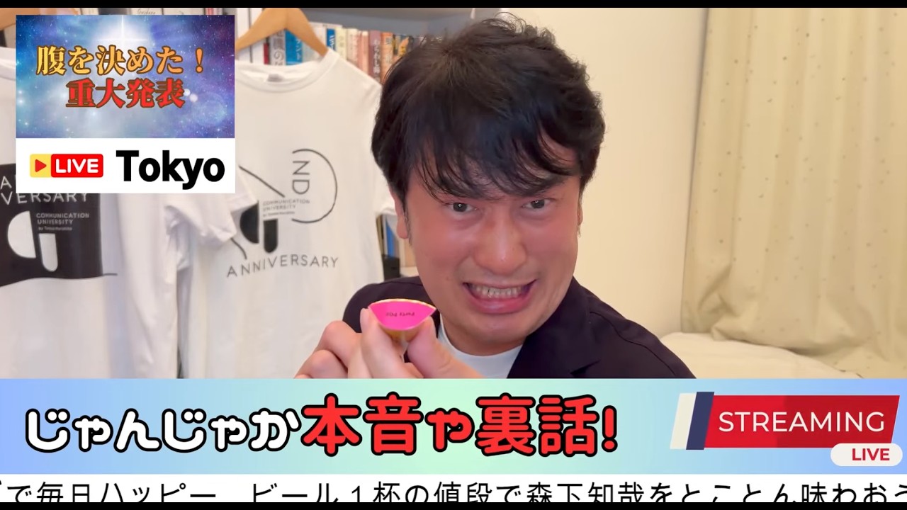 【重大発表】２万人達成ライブ！ついに下した大決断を見逃すな！！