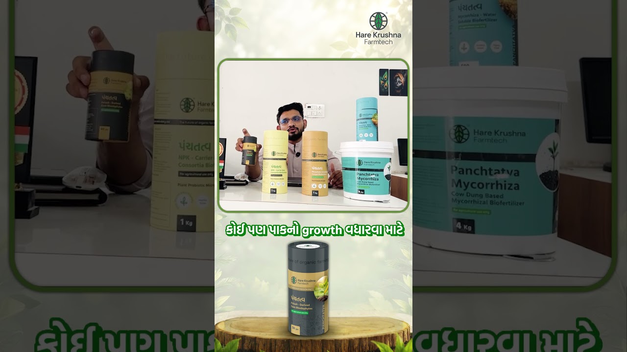 PSD Bio Decomposer Cover