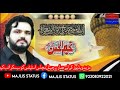 Zakir Najmul Hassan Sherazi Majlis Status Zakir Najmul Hassan Sherazi