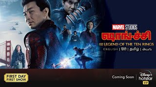 SK Times: Shang-Chi (Tamil) on Hotstar, Tamil Dubbed, Trailer, Direct OTT Release Date