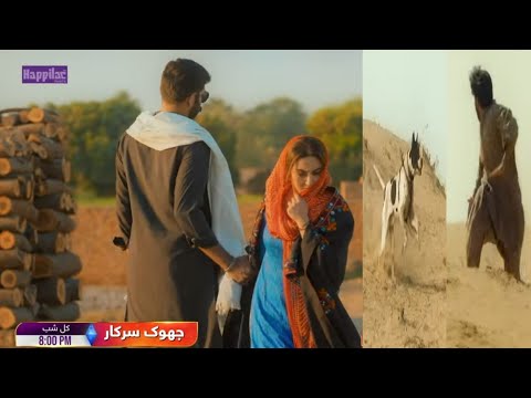 Jhok Sarkar Episode 14 Extended Teaser|Jhok Sarkar Episode 14 Promo |Hum TV Drama
