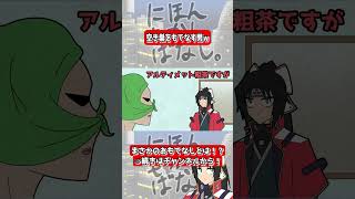 空き巣もてなす家主ｗ ＃アニメ #ギャグアニメ