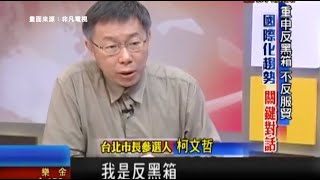 Re: [新聞] 遭柯文哲、黃國昌背叛火大了！　昔太陽