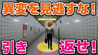 【8番出口】 ゲーム配信