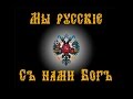 Русский характер - Александр Маршал 