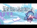 弦楽少女は諦めを知らずに 琴葉葵