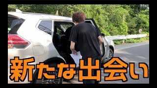 友達を400キロ離れた街に置いてきた！ Part 2