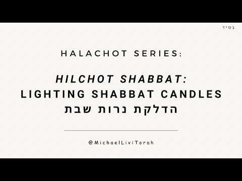 Hilchot Shabbat Series #1 - Lighting Shabbat Candles
