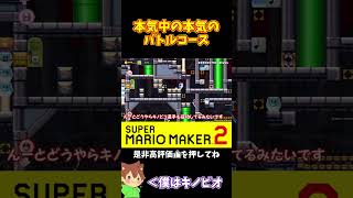 【マリオ】最近動きが良くなってきた？#shorts #ゆっくり実況