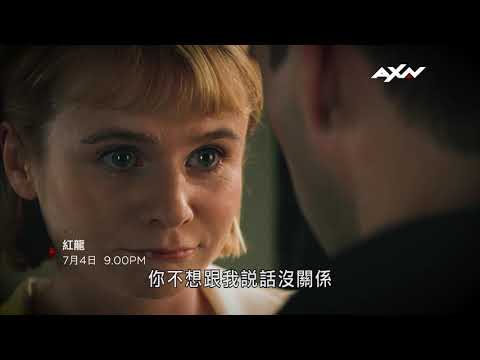 【AXN電影院】《紅龍》Red Dragon 7/4 (六) 晚間 9 點