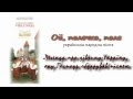 Ой, полечко, поле - Відлуння (легенда про пісню) 