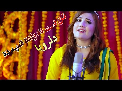 Pashto New Songs 2018 HD Nan Da Wada Shpa Da - Dil Ruba Official