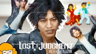 【目線】踊りに集中させない探偵【LOST JUDGMENT:裁かれざる記憶(ロストジャッジメント)⚠ネタバレあり】