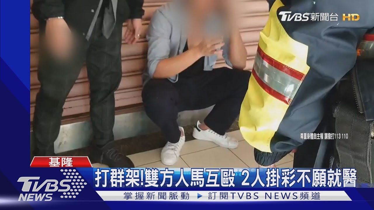 11人大亂鬥!疑不滿女友遭襲胸 爆發衝突