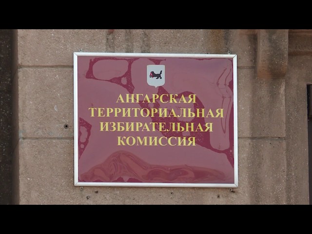 ТИК завершила приём документов от кандидатов