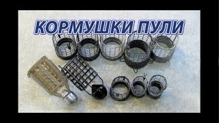 Как утяжелить кормушку для фидера