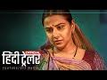 NATKHAT Official Trailer (2021) | Vidya Balan | Voot Select