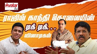 தமிழ்நாட்டின் இரும்பு மனிதர் - Dr.Prateep V. Philip IPS - DGP CRIME BRANCH - CID