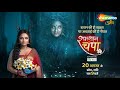 Promo Shamshaan Champa Starting From 20th Aug Shemarooumang ShamshaanChampa Monalisa